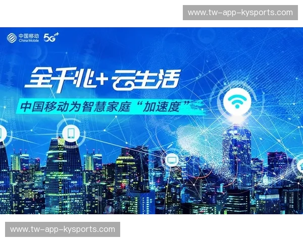 开云APP的智慧生活新起点